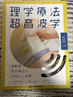 2026年最新】超音波専門医認定試験問題集の人気アイテム - メルカリ