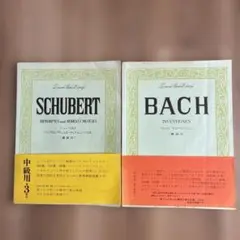 シューベルト　バッハ　楽譜