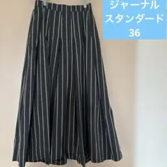 【ジャーナルスタンダード】ダークグリーン ストライプ フレアスカート　36