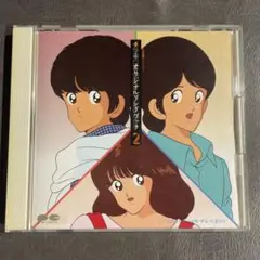 「タッチ」オリジナル・ソング・ブック２　岩崎良美『タッチ』収録！