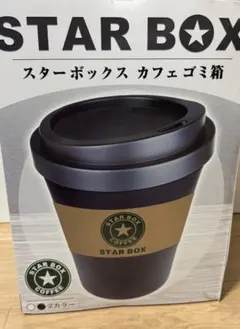 2026年最新】starboxの人気アイテム - メルカリ
