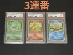 ポケモンカード フシギダネ ヒトカゲ ゼニガメclassic PSA10 - メルカリ