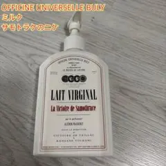 最終値下げ→OFFICINEUNIVERSELLEBULYミルクサモトラケのニケのサムネイル