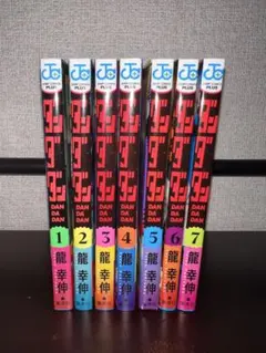 ダンダダン 1〜7巻　初版帯付き　ジャンコミ付き