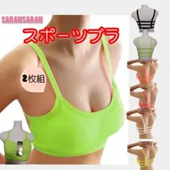 ノンワイヤー ブラ スポーツ ブラ チューブトップ グリーン 2枚セット ジム