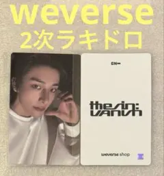 ENHYPEN SIN VANISH weverse2 ラキドロ ジェイク