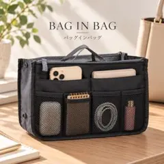 バッグインバッグ インナーバッグ 収納 ポケット ブラック ナイロンバッグ収納