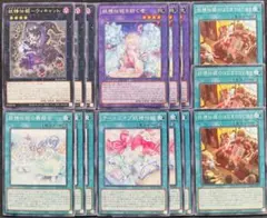 【遊戯王】妖精伝姫 フェアリーテイル 新規 デッキパーツ ノーマル 計15枚