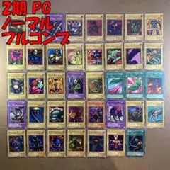 No.13115 遊戯王 2期 PG ノーマル フルコンプ ノーレア以外