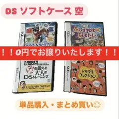 ソフトケースふしぎかがくナゾトレもっと脳を鍛える大人のDSトレーニング