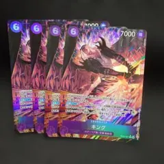 2026年最新】キング EB04-031の人気アイテム - メルカリ