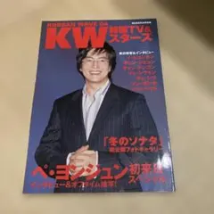 Winny DVD 映画 松本優作 東出昌大 三浦貴大 吉田羊 吹越満 吉岡秀隆