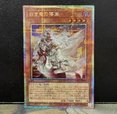 2026年最新】白き竜の落胤 プリズマの人気アイテム - メルカリ