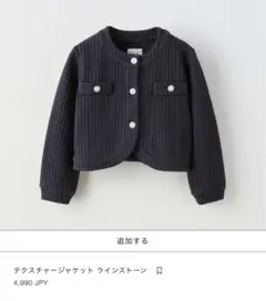 2025年最新】テクスチャージャケット zaraの人気アイテム - メルカリ