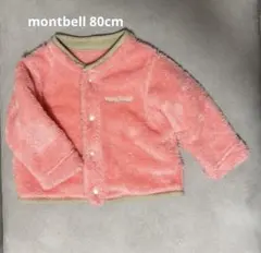 montbell クリマエア ジャケット Baby'sピンク　80cm