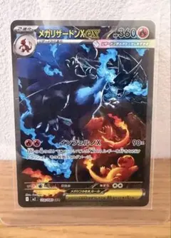 2026年最新】メガリザードンXex sarの人気アイテム - メルカリ