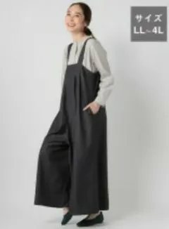 ダークグレーのサロペットワイドパンツ　スタジオクリップ　３L