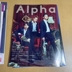 Alpha TV Guide Vol.41 EPISODE OO KAT-TUN