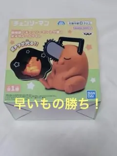 チェンソーマン 劇場版'チェンソーマン　レぜ編 ポチタルームライト