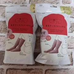 オカモト 靴下サプリ まるでこたつソックス コーラルピンク 2足