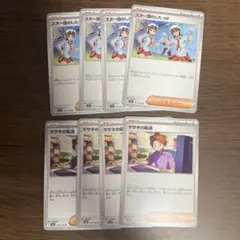 スター団のしたっぱ マサキの転送のサムネイル