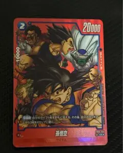 孫悟空　プロモ　ドラゴンボール　リミテッドパック　MANGA ver.01