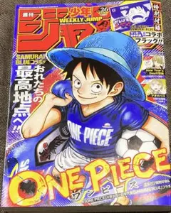 週刊少年ジャンプ26号 - メルカリ