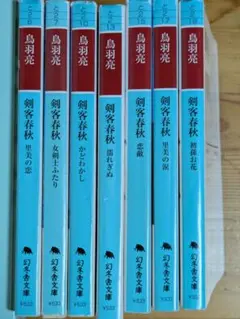 貴重】週刊少年ジャンプ 1987年38号【特別読切】剣之介さま/ 鳥山明