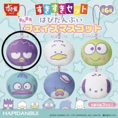 すき家　すきすきセット　はぴだんぶい　フェイスマスコット　バッドばつ丸