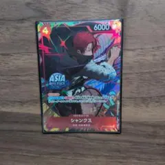 Asia シャンクス アジア版 未開封 プロモ パラレル ワンピースカード 4