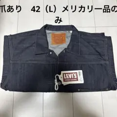 LEVI'S 【セットアップ】S506XX S501XX 1944 大戦モデル - メルカリ