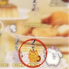 めじるしアクセサリー ポムポムプリン ベーグル