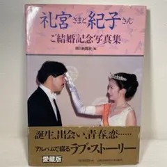 2025年最新】紀子様の人気アイテム - メルカリ