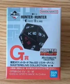 ハンターハンター 一番くじ 大天使の息吹 リスキーダイス 2枚セット
