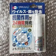 【訳あり】イータック　抗菌化スプレーのサムネイル