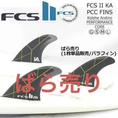FCS2 Yago Dora PG Tri Fin Mサイズ Lサイズ - メルカリ