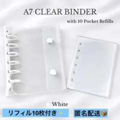 シール帳 A7 ホワイト バインダー リフィル10枚付き トレカ収納 推し活
