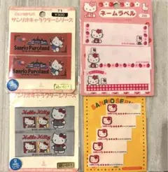 サンリオ　ハローキティ　ネームタグ　ネームラベル　平成レトロ　4点セット