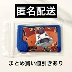 【匿名配送】ポケモンフレンダ ベストタッグ3弾 ウルガモス トレジャー