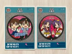 2025年最新】鉄道むすめ カードの人気アイテム - メルカリ
