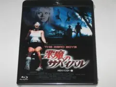 中古】【廃盤】【国内盤】ザ・ボーイ～人形少年の館～('15米