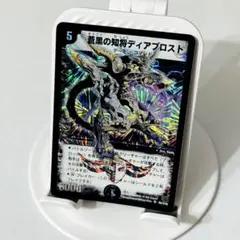 2026年最新】ディアブロストの人気アイテム - メルカリ
