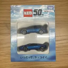 タカラトミー2021　50周年記念特別カラーのスポーツカー「トミカ」2台セットのサムネイル