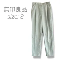 【無印良品】クロップド丈センタープレススラックス S くすみベージュウエストゴム