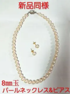 新品同様♡貝パール：ネックレス&ピアスset♡冠婚葬祭/ホワイト
