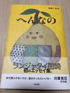 2026年最新】ランジャタイの人気アイテム - メルカリ