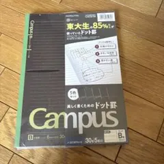 Campus Bサイズ ドット罫ノート 5色セット