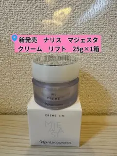 ナリス化粧品 クリームリフト - メルカリ