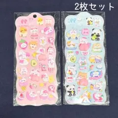 0119 【2枚セット】おしりシール ぷにぷに マシュマロシール ぷくぷく 立体