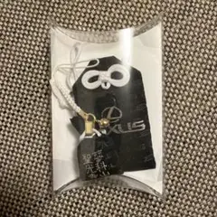 レクサス　交通安全お守り